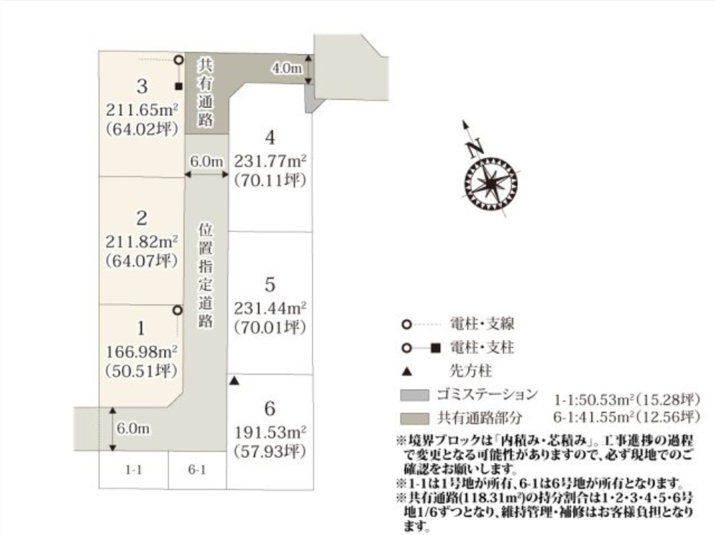 伊勢崎市市場町第1期　新築住宅全6棟の区画図|「初めまして！」が集まる分譲地。たくさんの子供たちが年齢を問わずに、仲良く一緒に成長できるのは大型分譲地の特徴ですね。