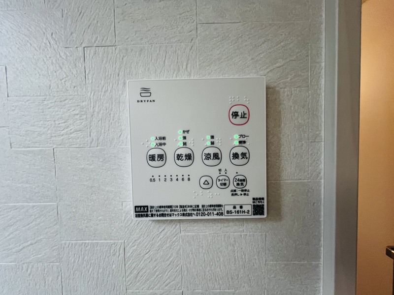 【その他】伊勢崎市三室町2号棟「全2区画」■ファイブイズホーム■