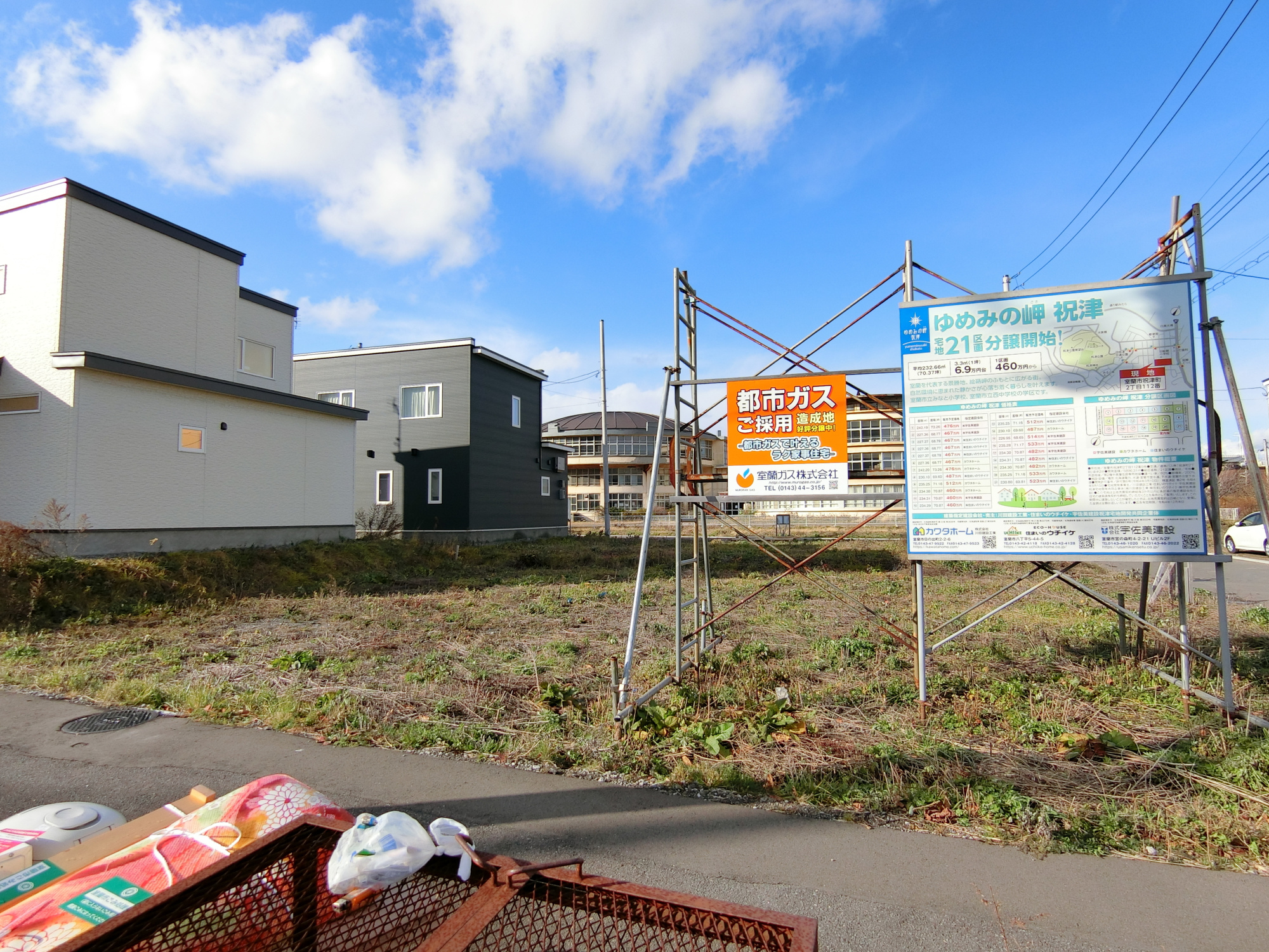 室蘭市祝津町2丁目112-26　土地の周辺