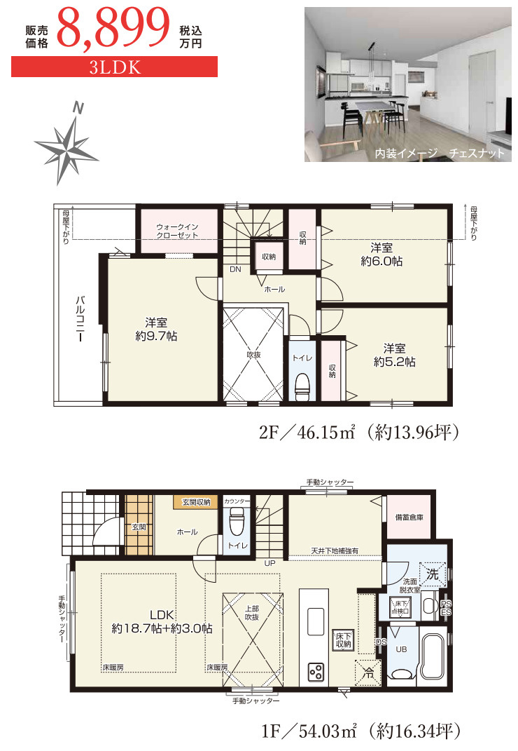 横浜市磯子区洋光台4丁目 新築戸建て【仲介手数料無料】カースペース2台の間取り