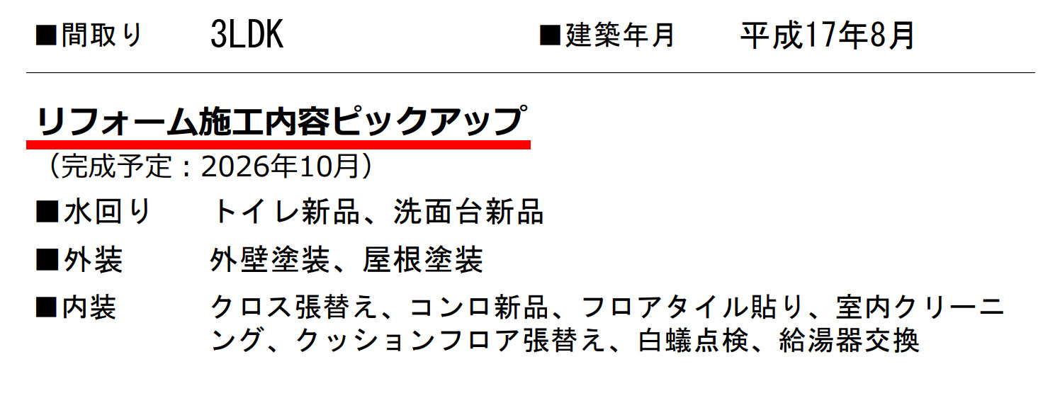 横浜市南区清水ヶ丘 中古戸建て【仲介手数料無料】の区画図