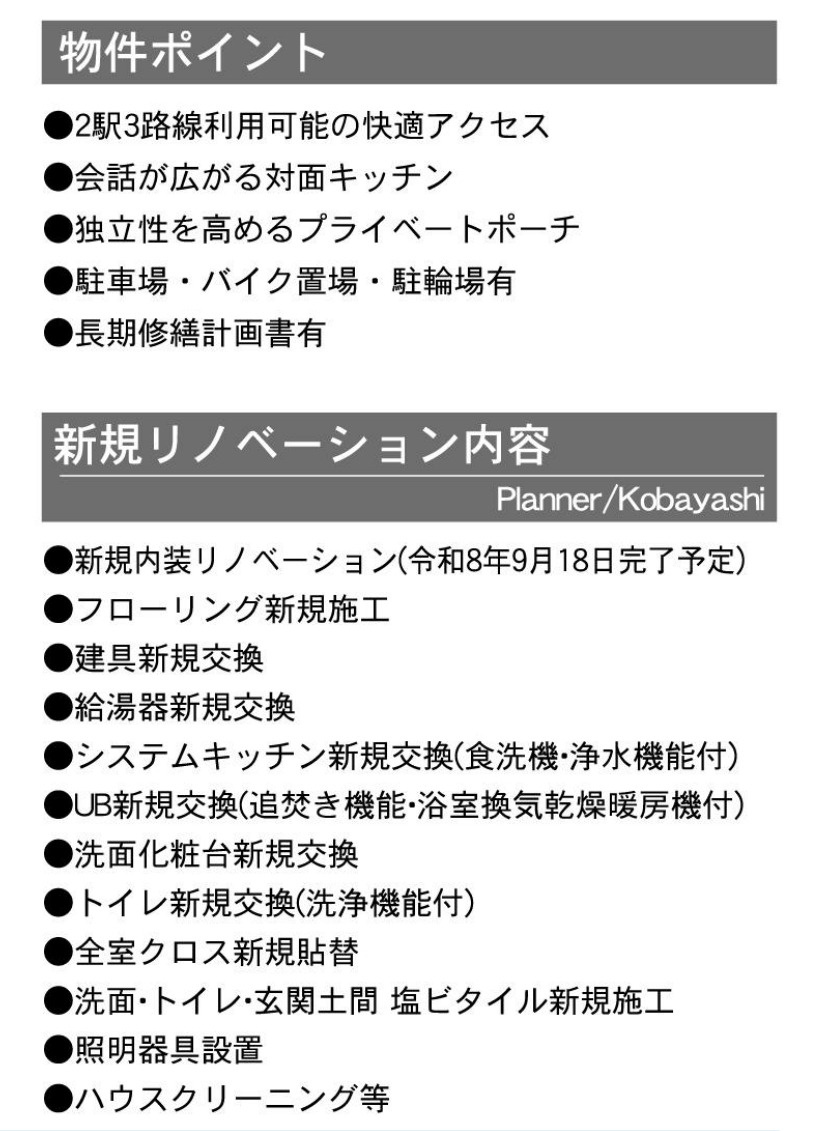 シーガルパレス桜木町【仲介手数料無料】