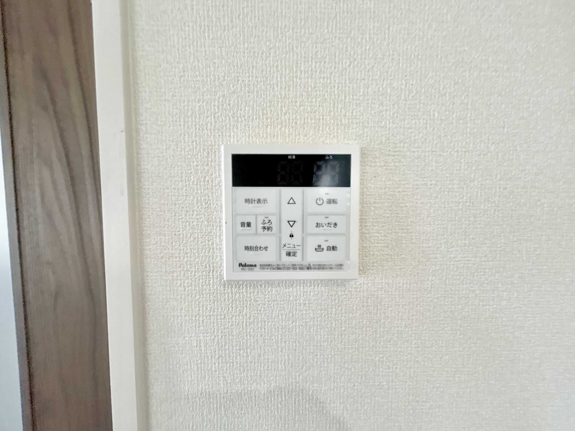 高崎市京目町　新築住宅全2棟の発電・温水設備|同社施工例