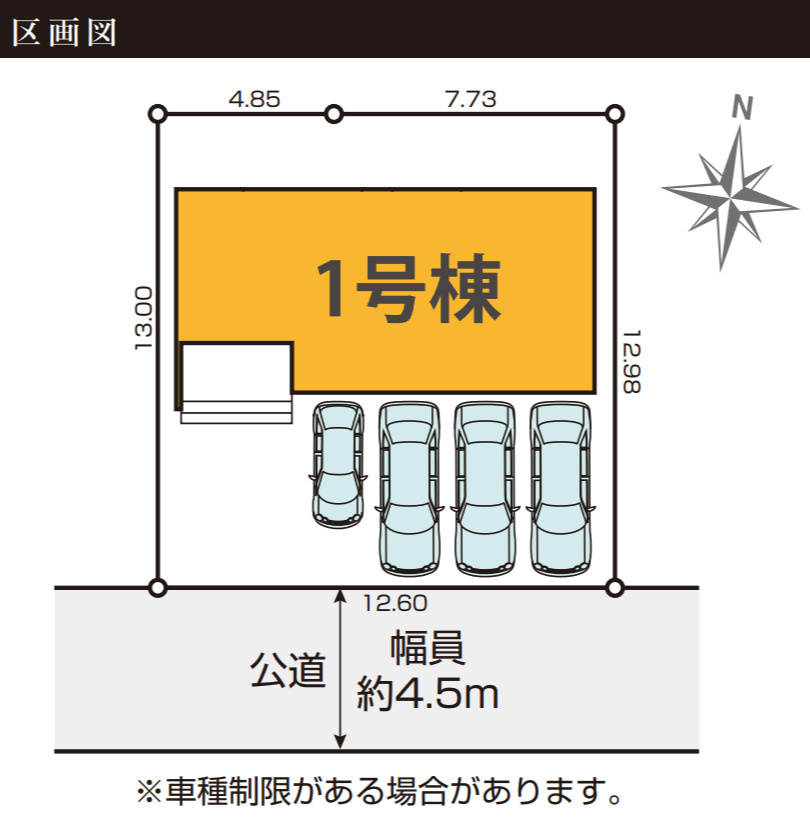 横浜市保土ケ谷区権太坂１丁目 新築戸建て【仲介手数料無料】カースペース4台の区画図