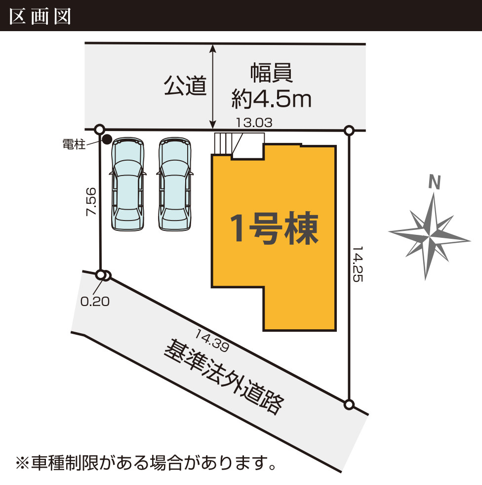 横浜市金沢区六浦東3丁目 新築戸建て【仲介手数料無料】カースペース2台の区画図
