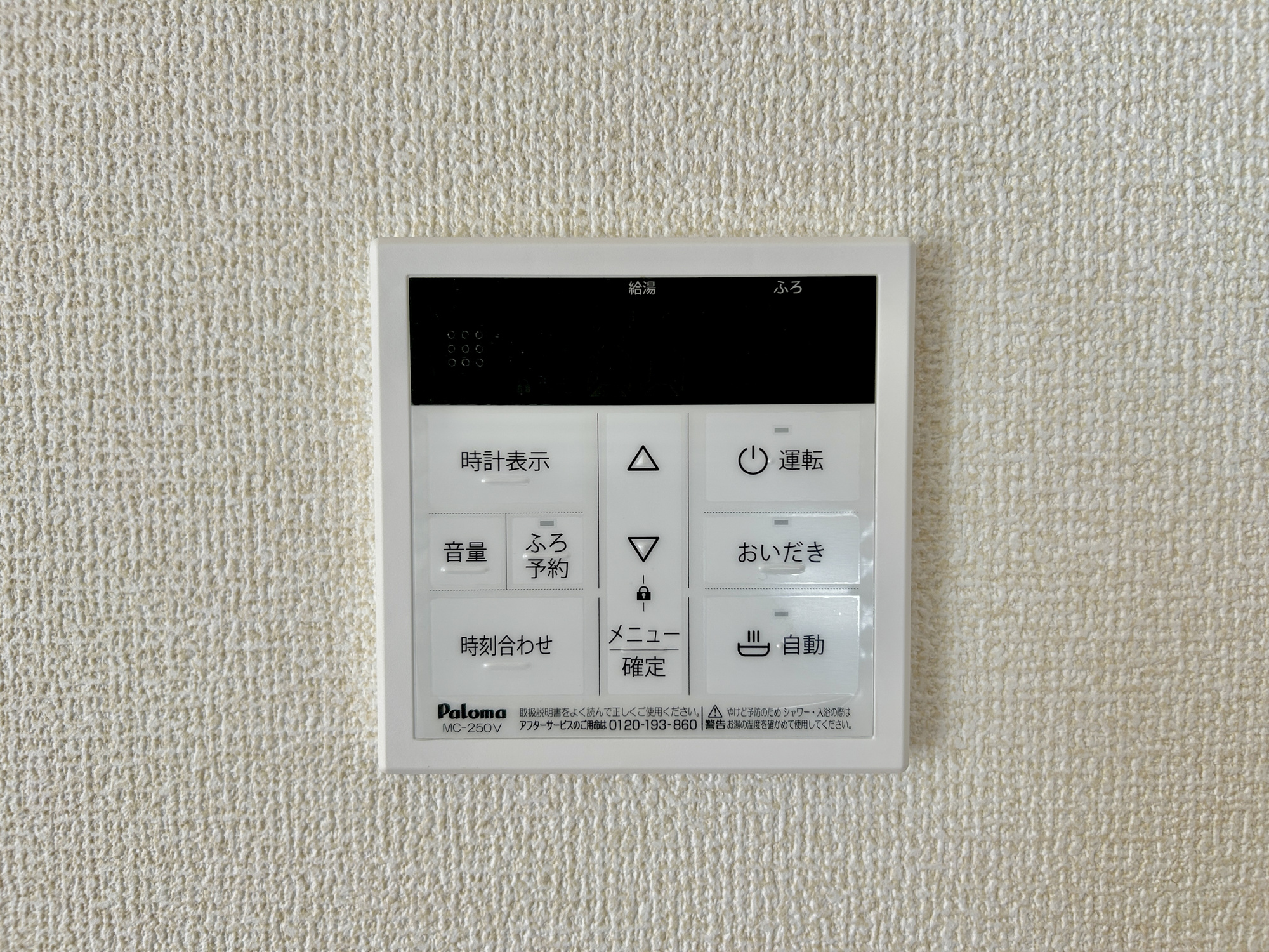 藤岡市藤岡　新築住宅全2棟の設備|同社施工例