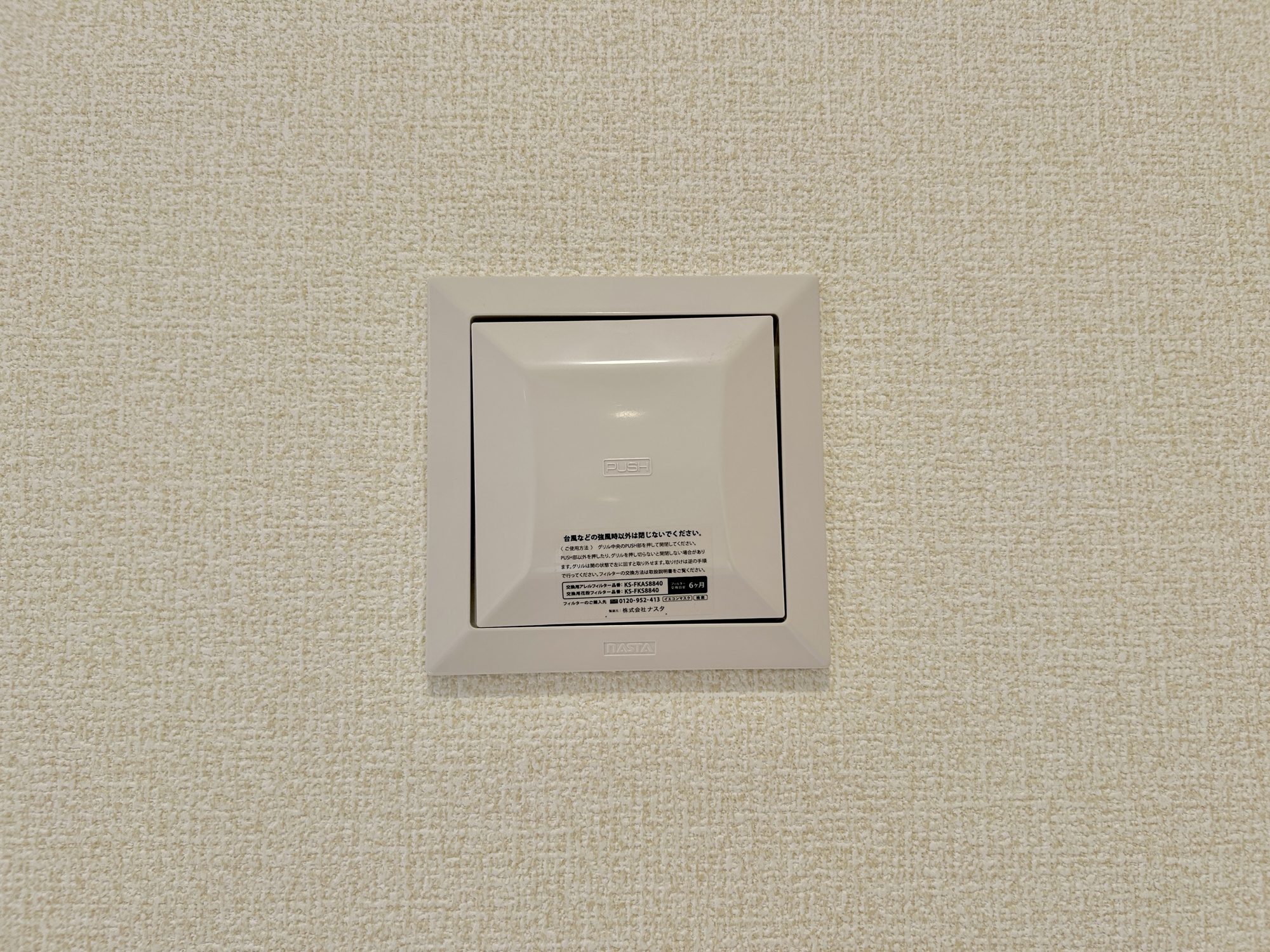 藤岡市藤岡　新築住宅全2棟の設備|同社施工例