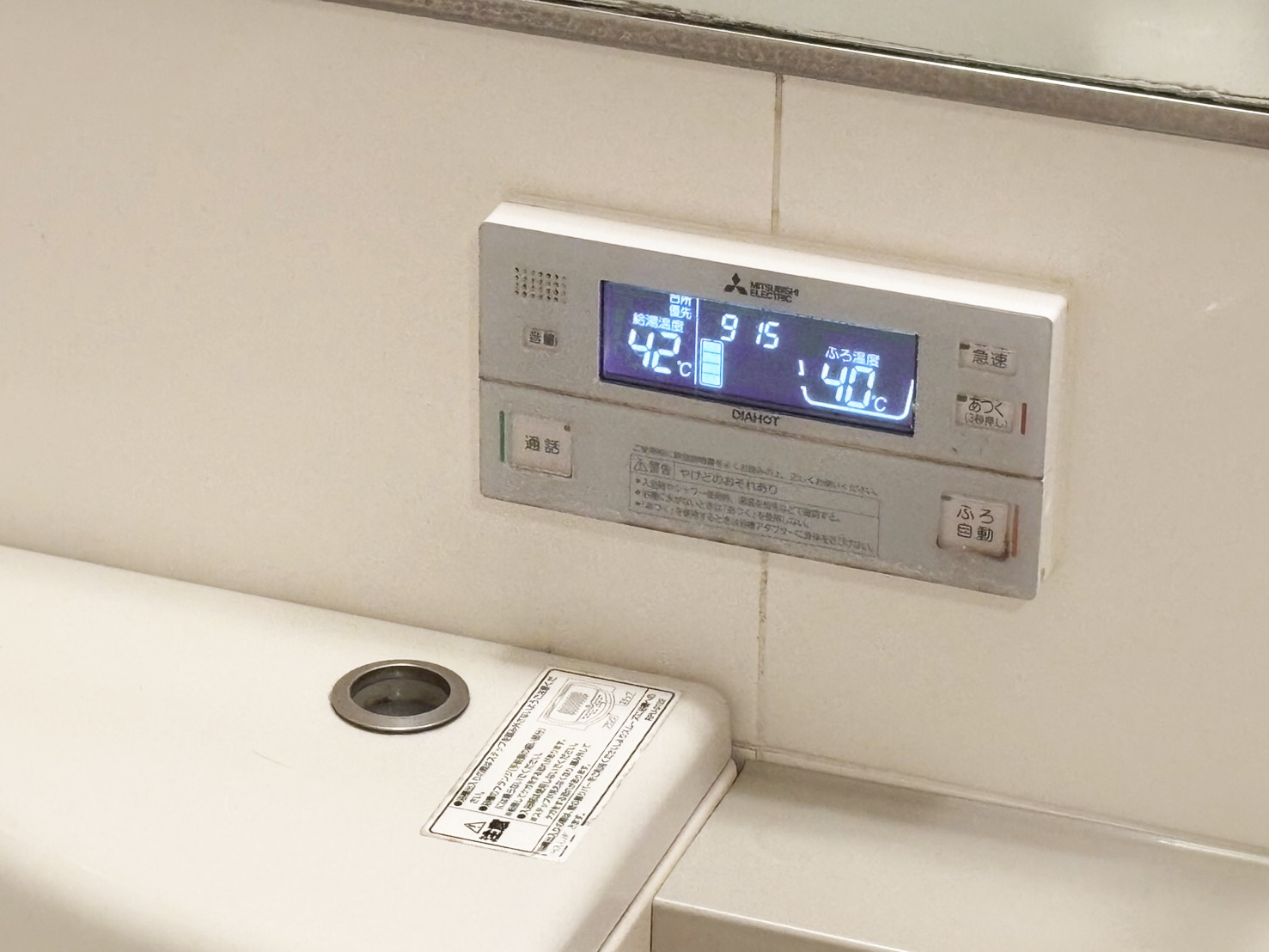 ロジュマン住吉山手の発電・温水設備|給湯コントローラー