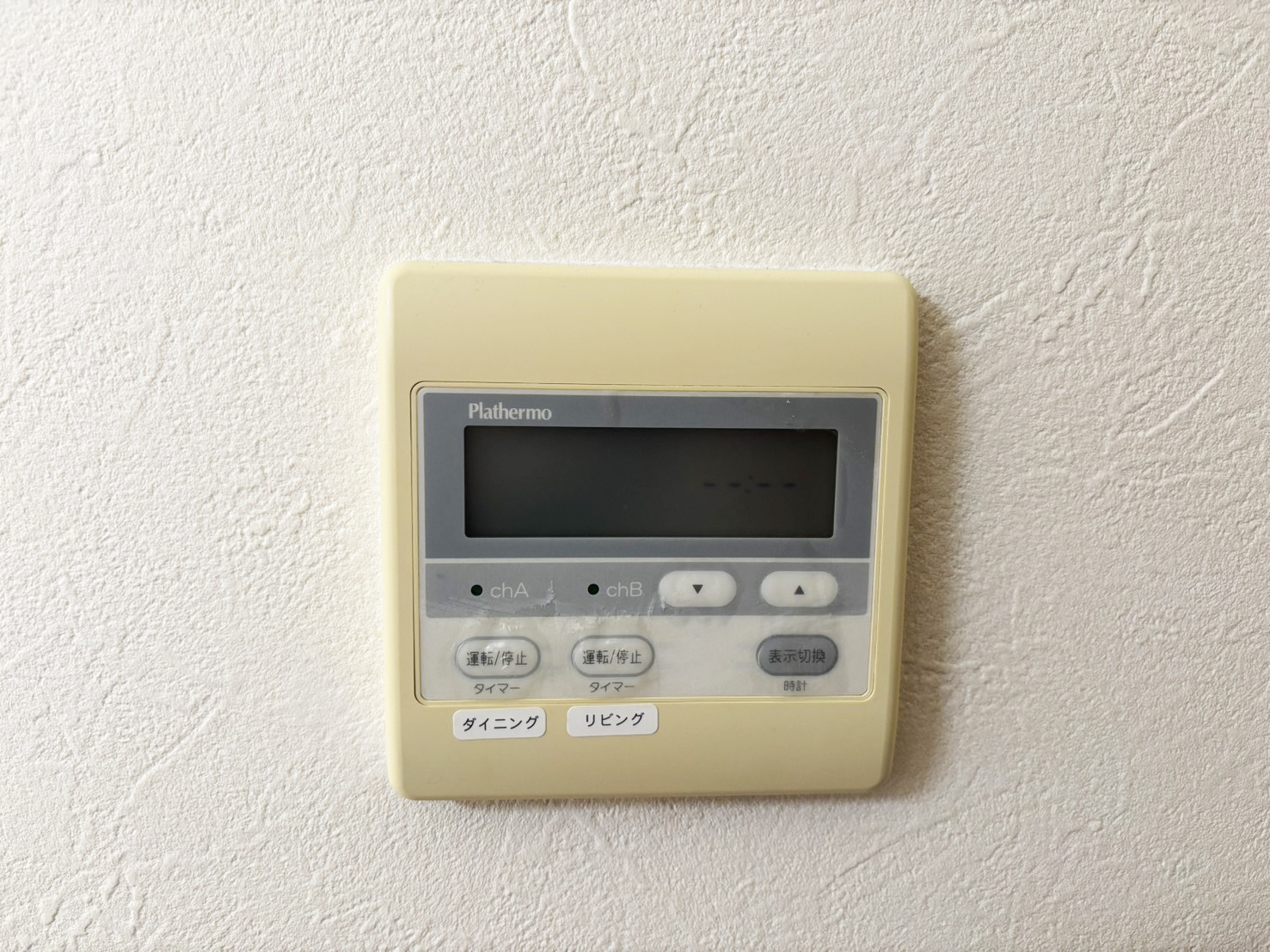 ロジュマン住吉山手の冷暖房・空調設備|床暖房コントローラー