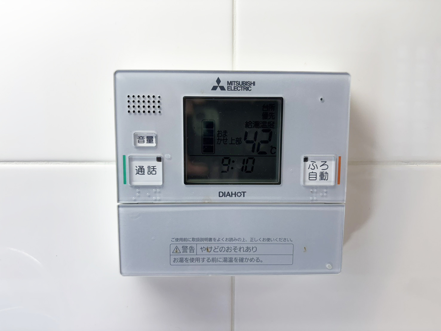 ロジュマン住吉山手の発電・温水設備|給湯コントローラー