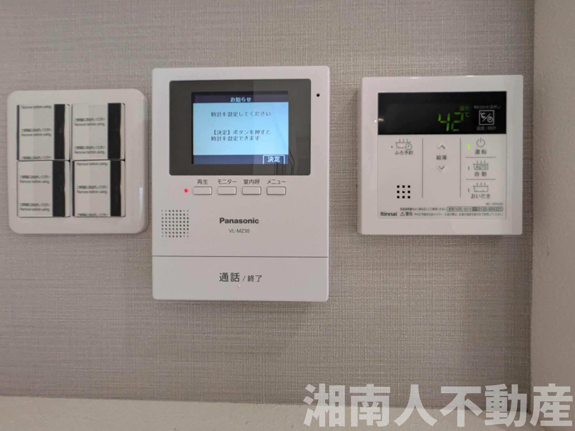 日榮ハイム辻堂の防犯設備