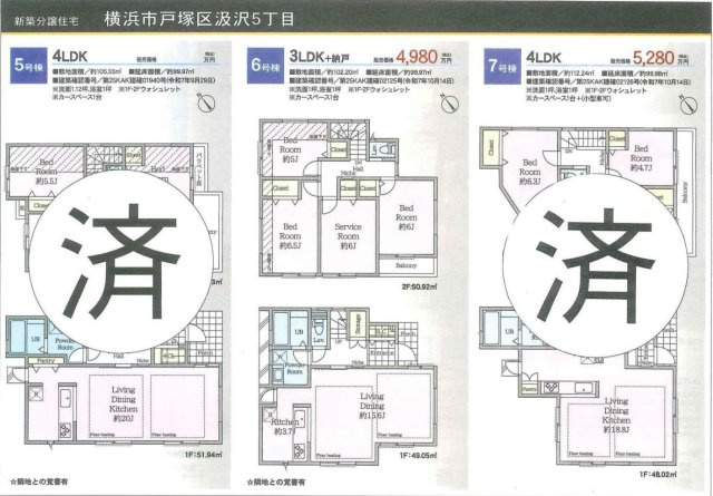 横浜市戸塚区汲沢5丁目 新築戸建て【仲介手数料無料】カースペース2台の間取り