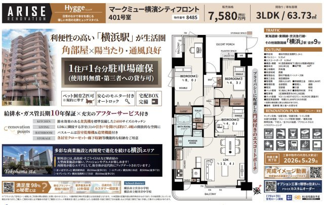 マークミュー横濱シティフロントの間取り