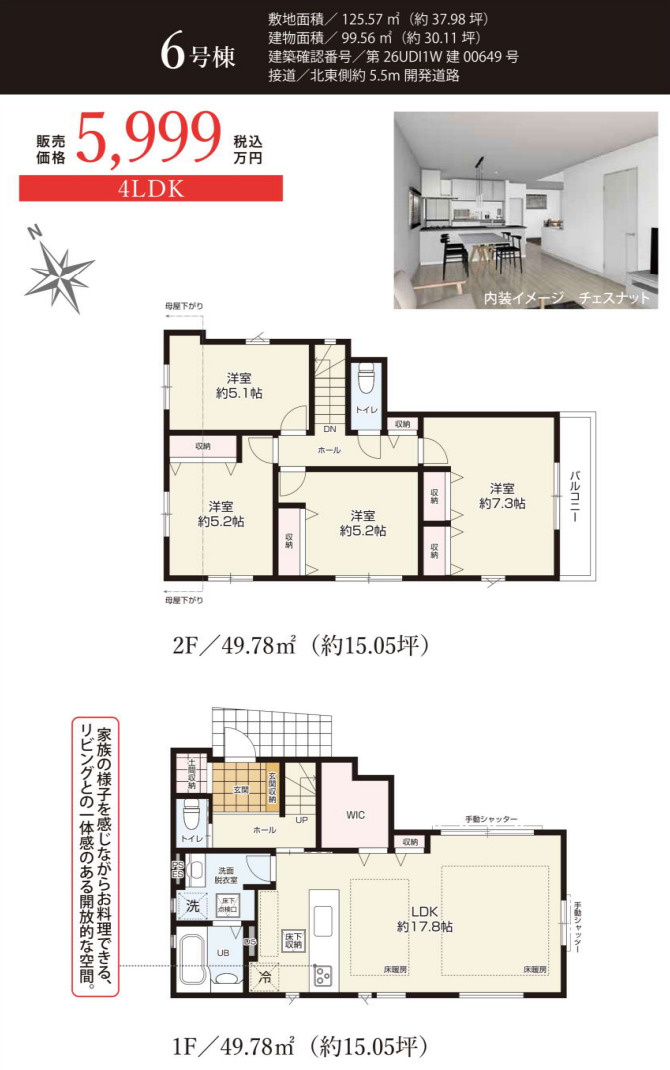 横浜市港南区日野中央2丁目 新築戸建て【仲介手数料無料】カースペース2台の間取り