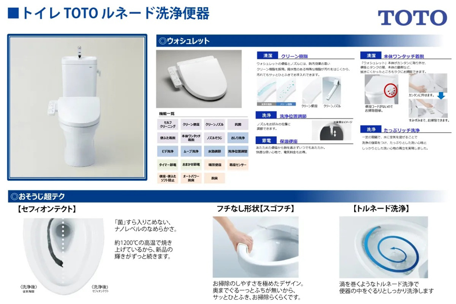 【トイレ（同形状・同仕様写真）】