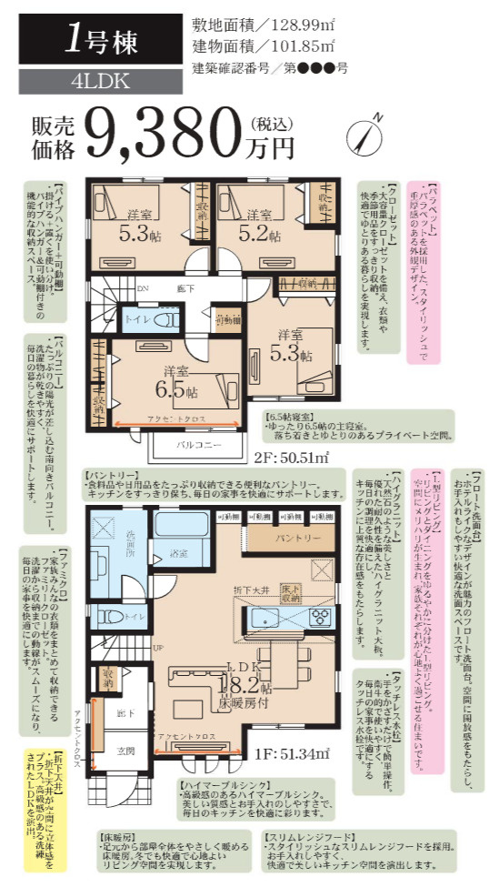 横浜市青葉区藤が丘1丁目 新築戸建て【仲介手数料無料】カースペース2台の間取り