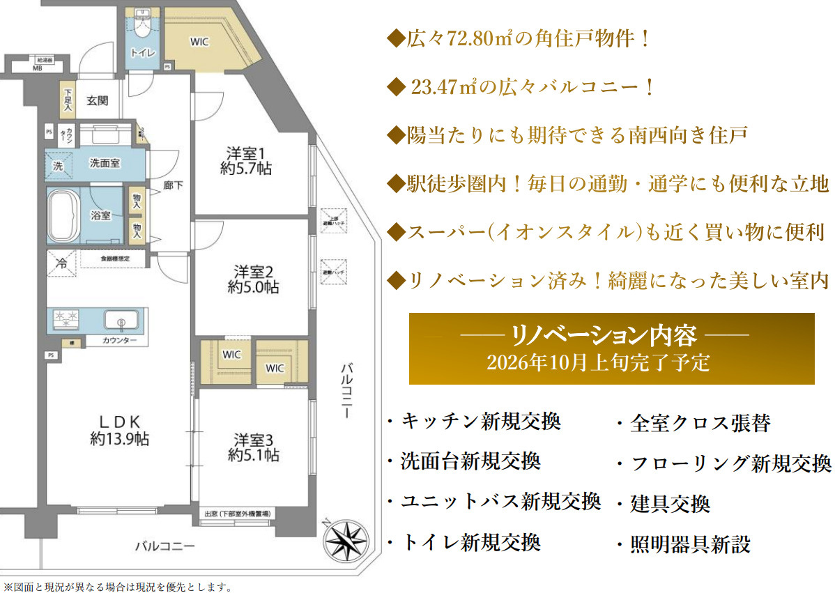 ダイアパレス横浜阪東橋【仲介手数料無料】の間取り