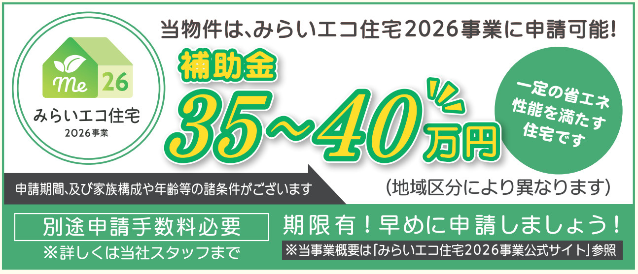 横浜市金沢区寺前1丁目 新築戸建て【仲介手数料無料】