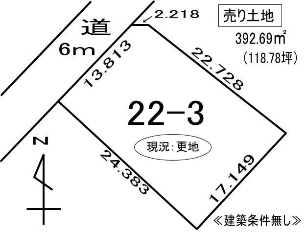 登別市幌別町6丁目22-3　土地の外観
