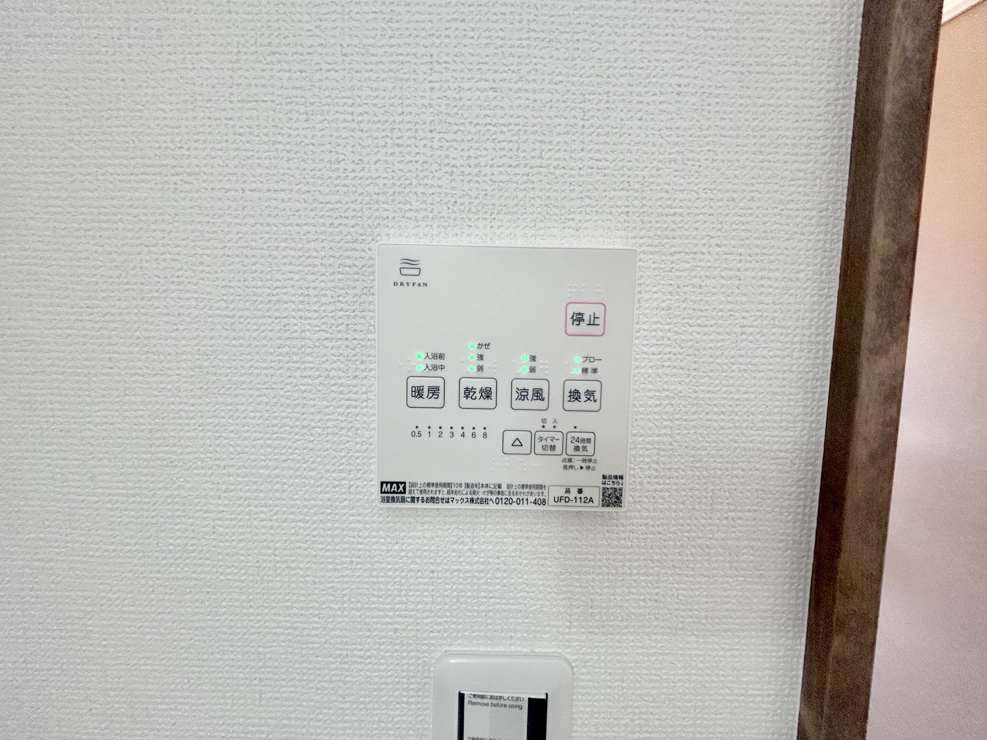 高崎市吉井町吉井川3期　中古住宅の冷暖房・空調設備|浴室暖房乾燥機付きで雨の日の洗濯物や寒い日の入浴にとっても便利です♪