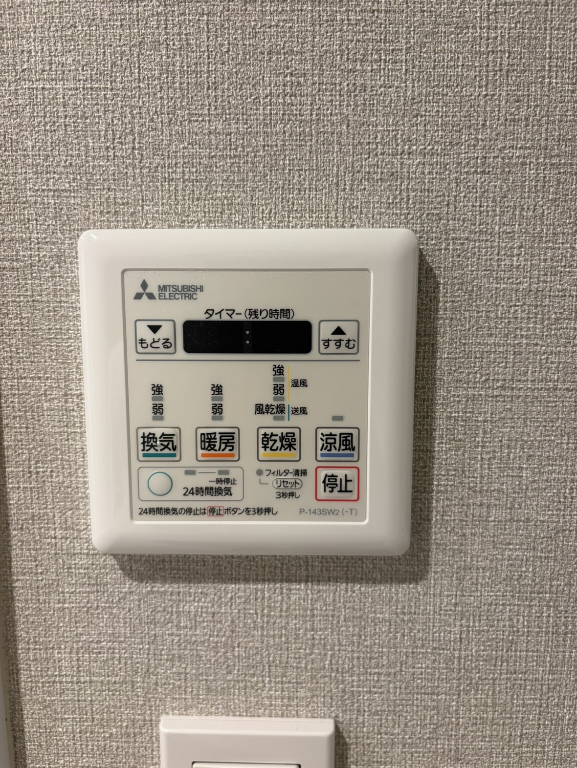 コート六甲鶴甲のその他|衣類乾燥・暖房・換気・涼風が揃う高機能浴室暖房乾燥機を完備。雨の日の洗濯物干しに大活躍するだけでなく、冬場のヒートショック対策や入浴後のカビ抑制にも効果的で、毎日の家事とお掃除をラクにする設備です。