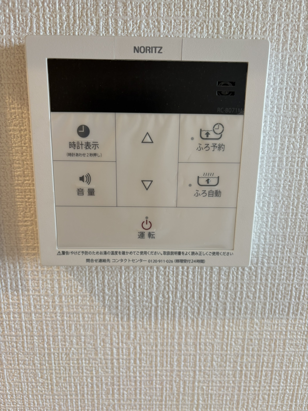 コート六甲鶴甲のその他|ボタン一つで自動的にお湯はりから保温までこなせる便利なオートバス機能を搭載。
操作しやすいシンプルなスイッチで給湯温度も細かく調節でき、毎日の入浴準備をスマートに効率よくサポートする仕様です。
