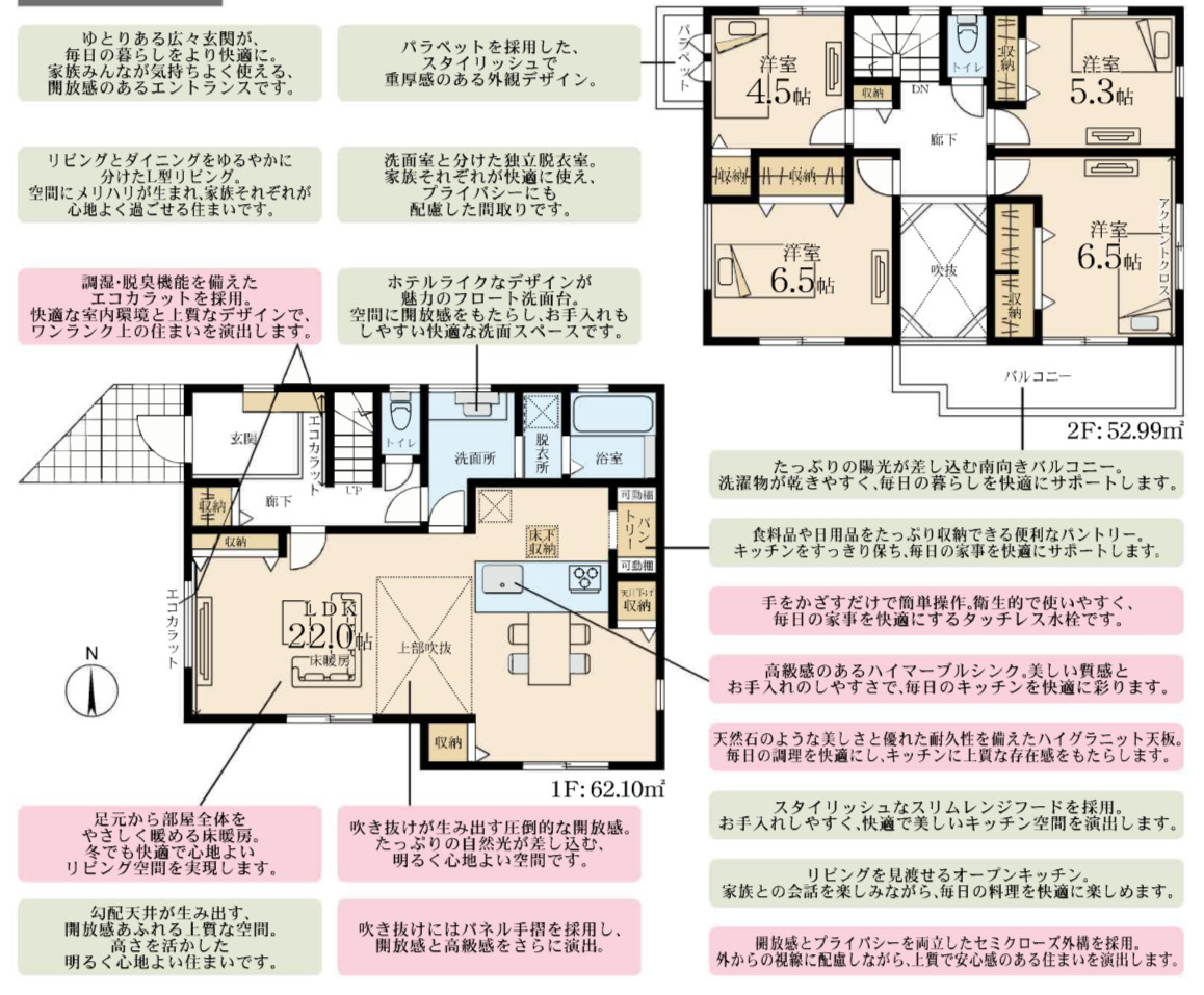 横浜市青葉区千草台 新築戸建て【仲介手数料無料】カースペース2台の間取り