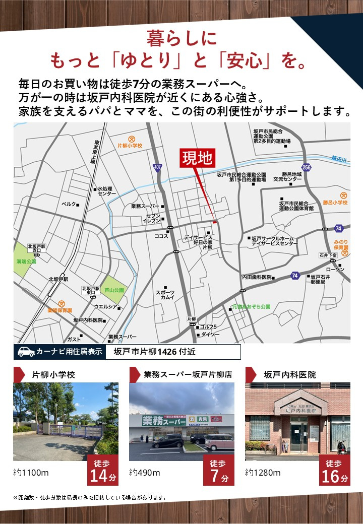 【地図】