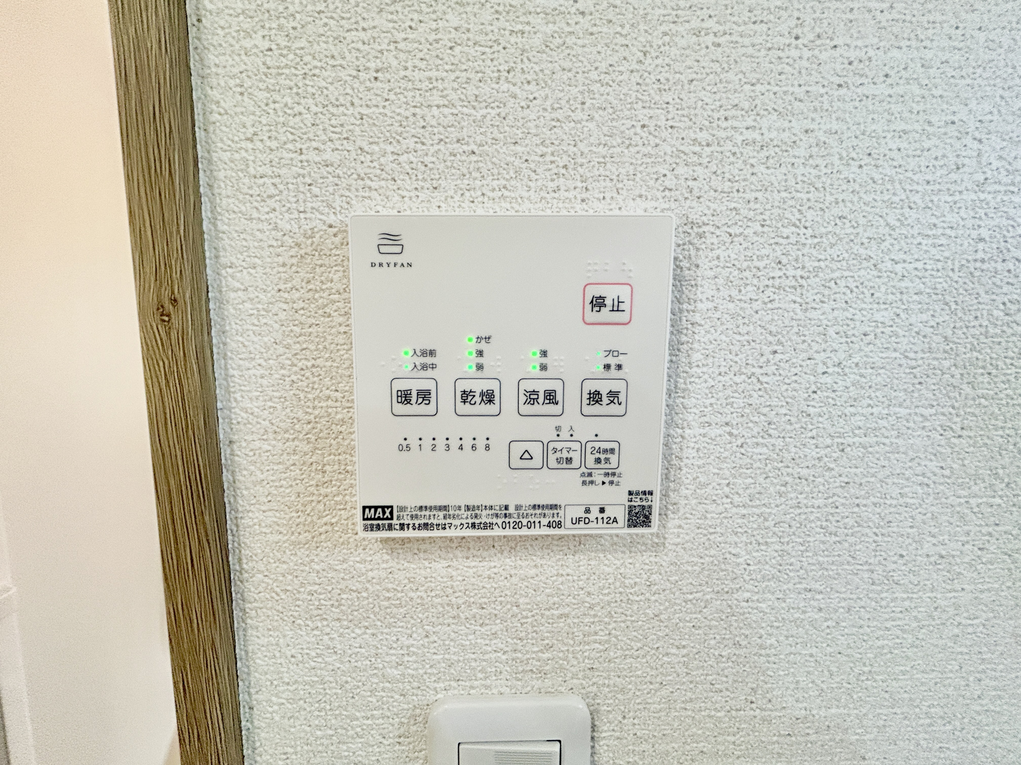 前橋市朝日が丘町　新築住宅全1棟.の冷暖房・空調設備|同社施工例