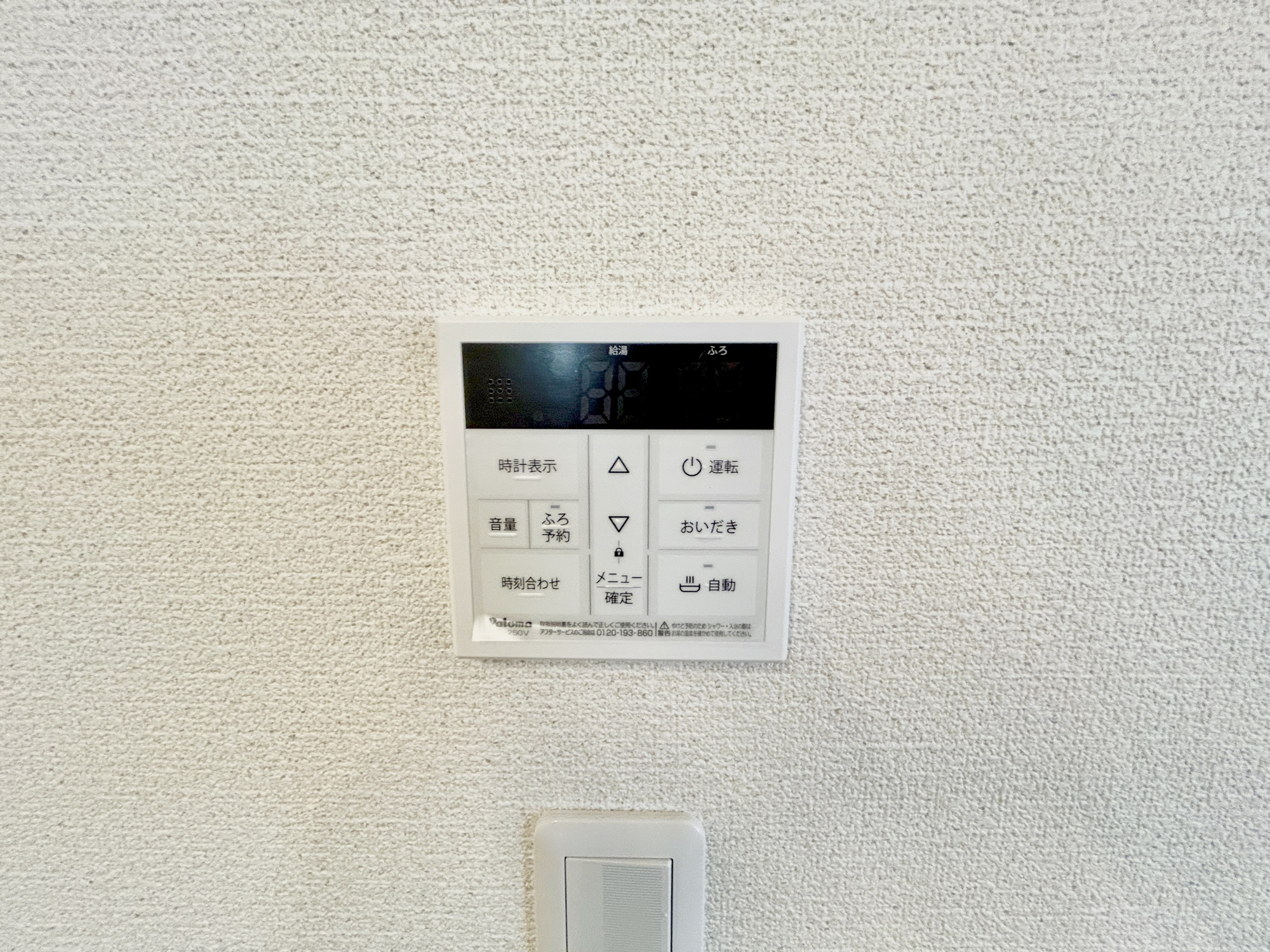 前橋市朝日が丘町　新築住宅全1棟.の発電・温水設備|同社施工例
