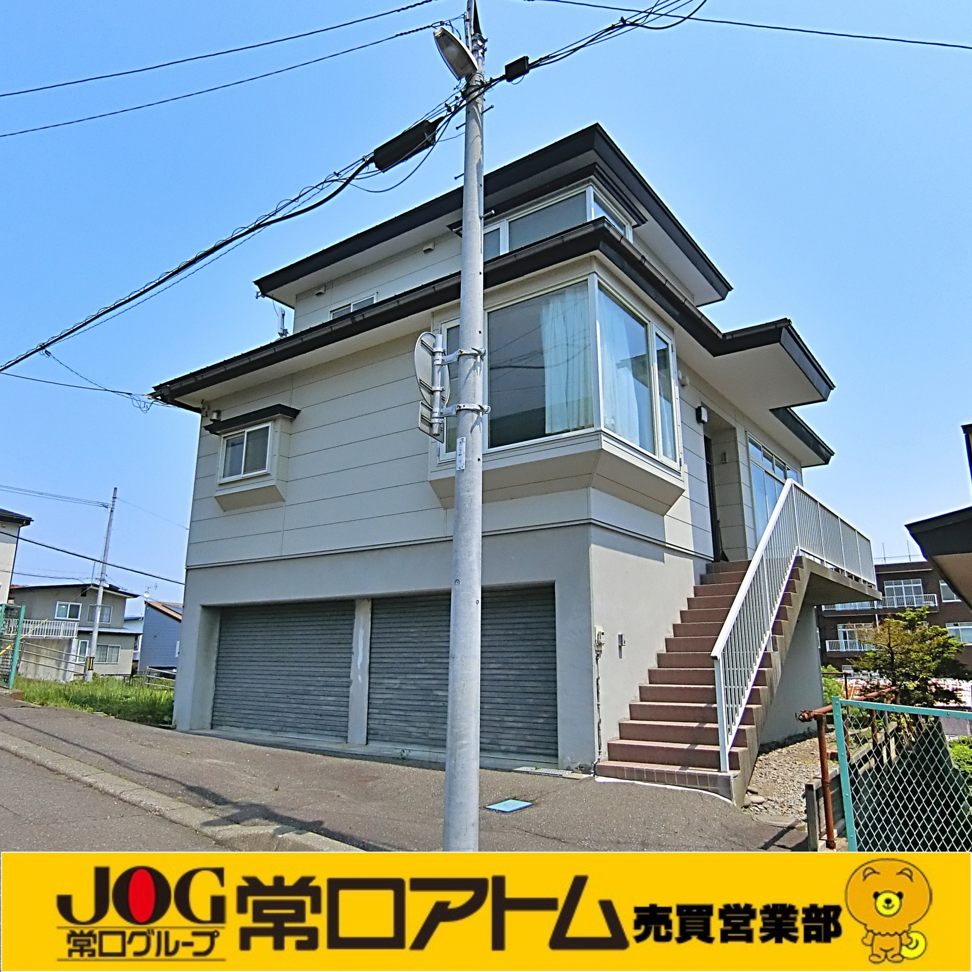 室蘭市栄町1丁目8-15　中古住宅の外観