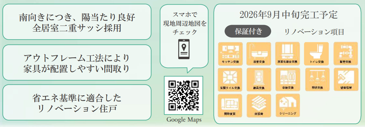 ヴィルヌーブ東戸塚プレジール【仲介手数料無料】ペット可♪のその他