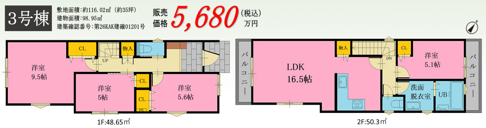 横浜市磯子区森が丘1丁目 新築戸建て【仲介手数料無料】カースペース2台の間取り