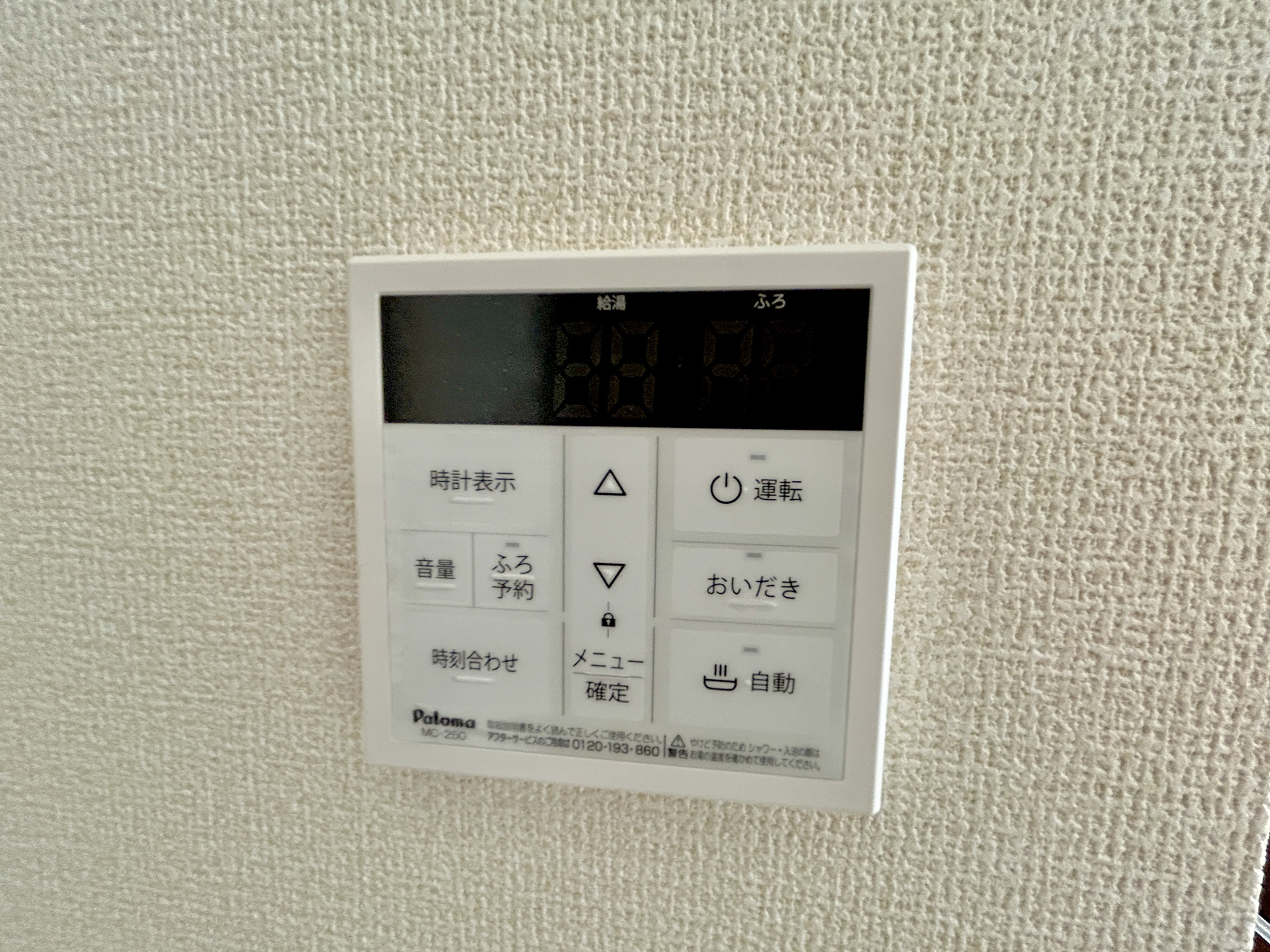 大田原市野崎１丁目の新築一戸建の発電・温水設備|【同社施工例】