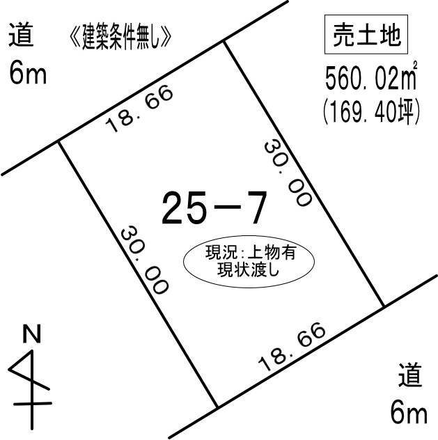 室蘭市八丁平4丁目25-7　土地の外観