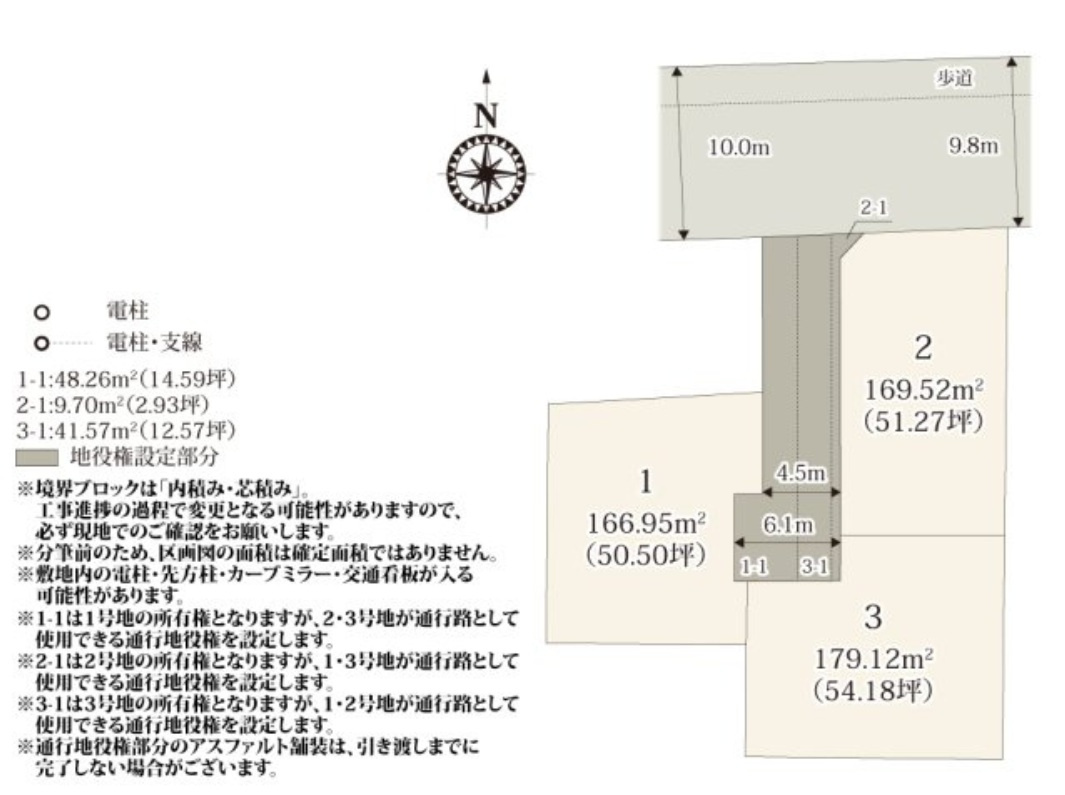 伊勢崎市連取元町第4期　新築住宅全3棟の区画図|「初めまして！」が集まる分譲地。たくさんの子供たちが年齢を問わずに、仲良く一緒に成長できるのは分譲地の特徴ですね。