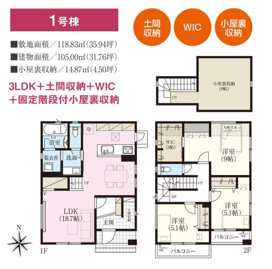 横浜市瀬谷区南瀬谷1丁目 新築戸建て【仲介手数料無料】の間取り