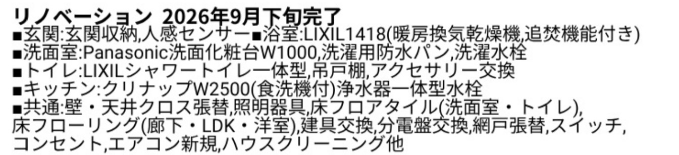 フェイム上星川【仲介手数料無料】ペット可♪のその他
