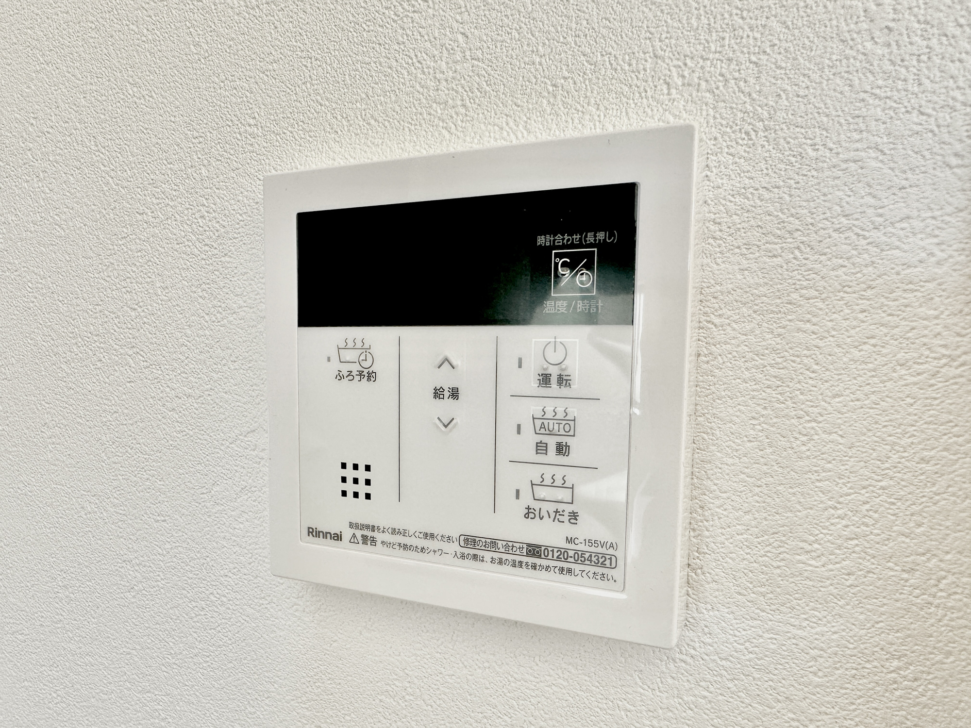下野市川中子の新築一戸建の発電・温水設備|キッチンについている給湯リモコン。ここからお風呂のお湯を入れられるので、忙しい夕飯時がちょっぴり楽になりますね♪