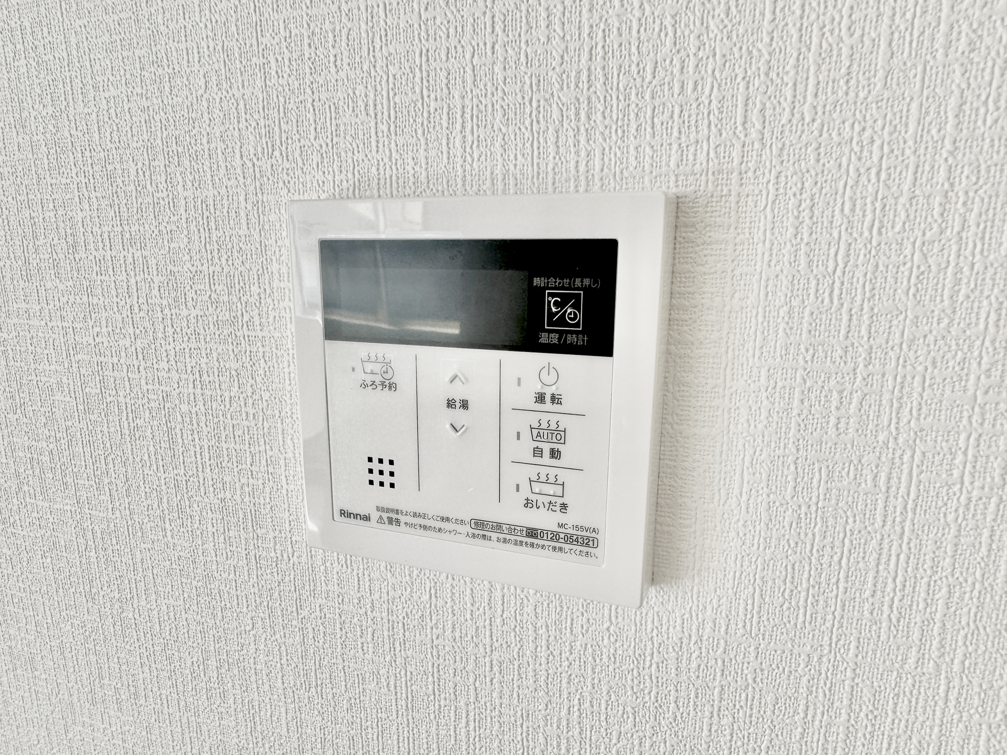 宇都宮市宮の内３丁目の新築一戸建の発電・温水設備|キッチンについている給湯リモコン。ここからお風呂のお湯を入れられるので、忙しい夕飯時がちょっぴり楽になりますね♪