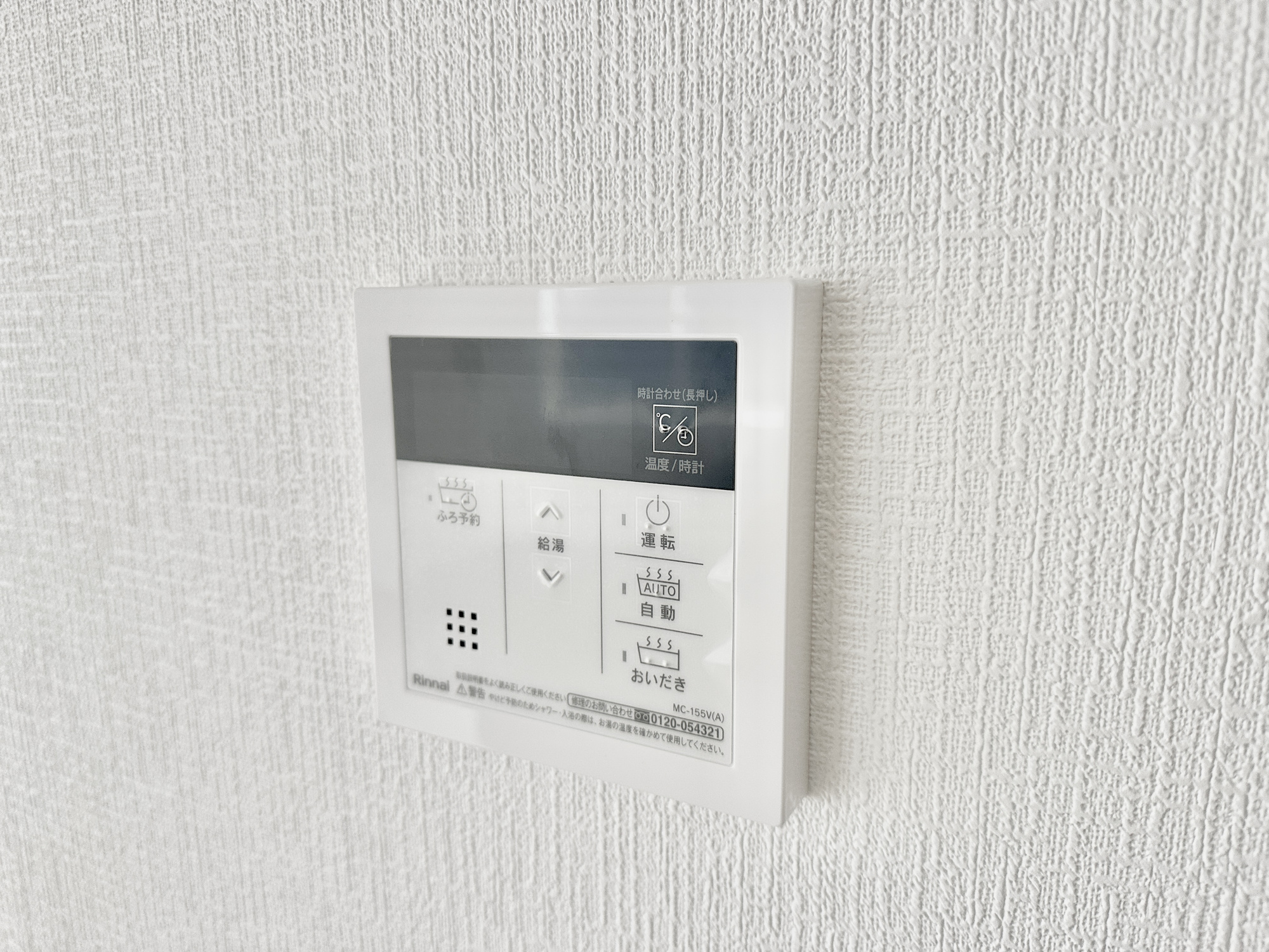 日光市平ケ崎の新築一戸建の発電・温水設備|キッチンについている給湯リモコン。ここからお風呂のお湯を入れられるので、忙しい夕飯時がちょっぴり楽になりますね♪