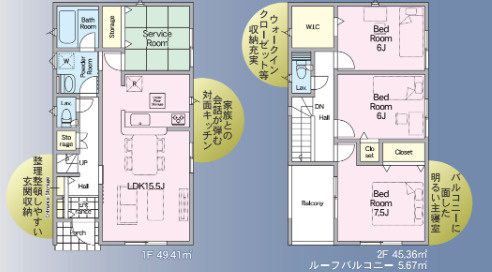 日光市平ケ崎の新築一戸建の間取り|■建坪28.66坪　敷地56.94坪　WIC　全洋室６帖以上■