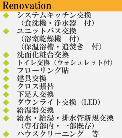 ナイスステージ洋光台【仲介手数料無料】