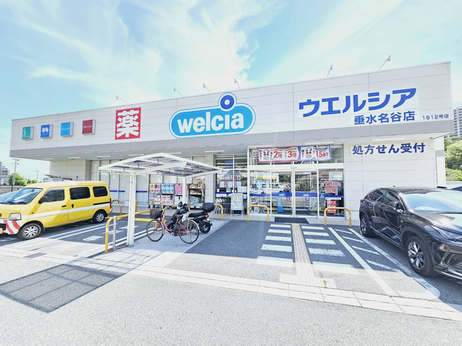 菅の台３丁目土地の周辺