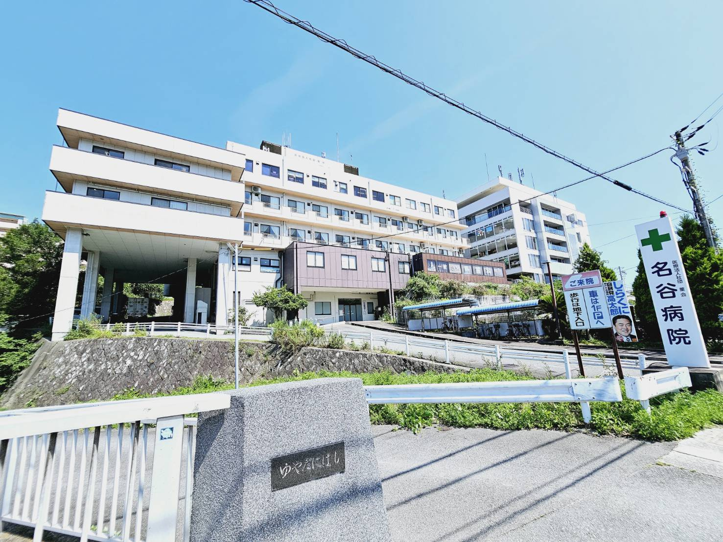 菅の台３丁目土地の周辺