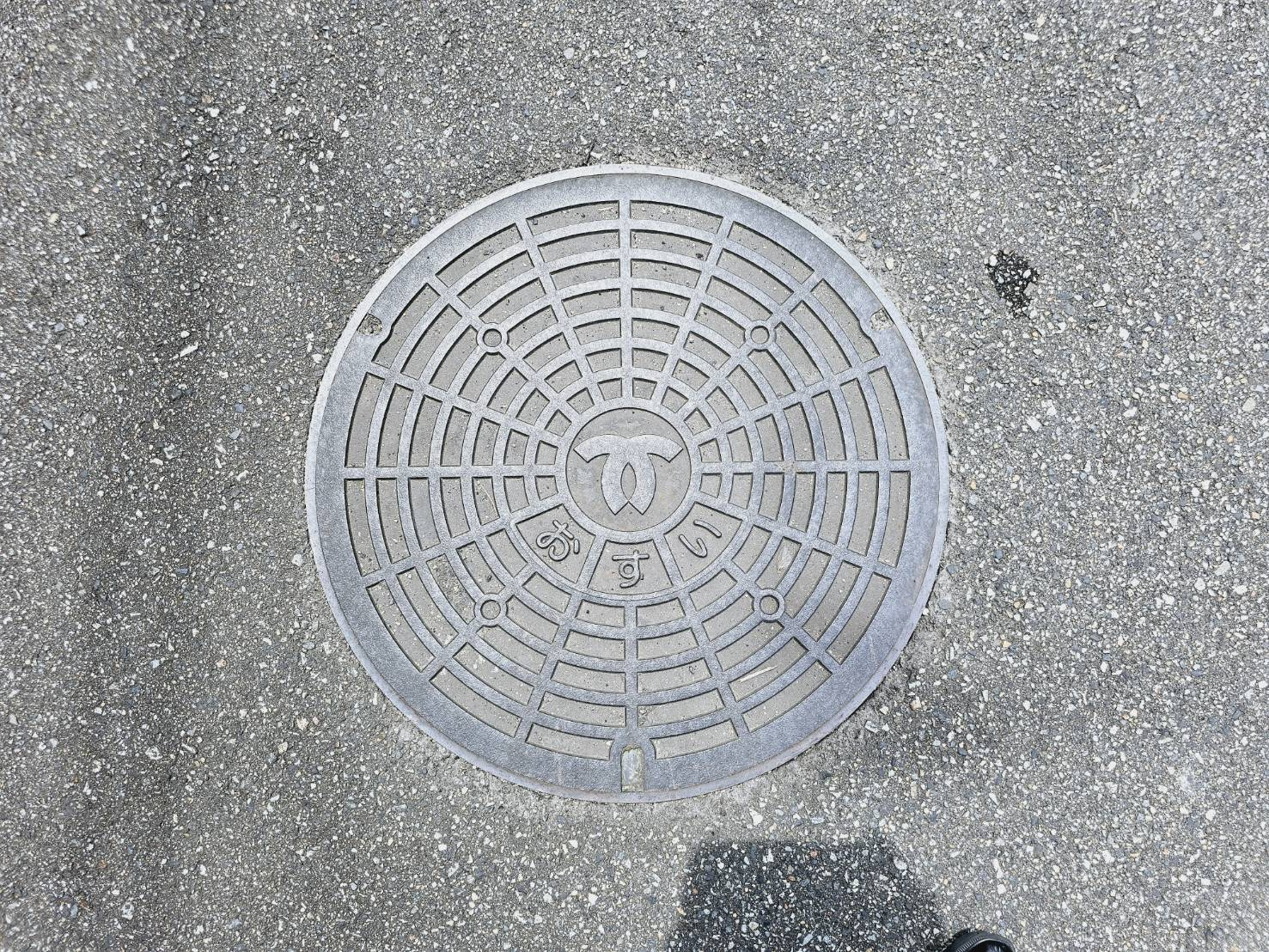 菅の台３丁目土地のその他|公営下水道
