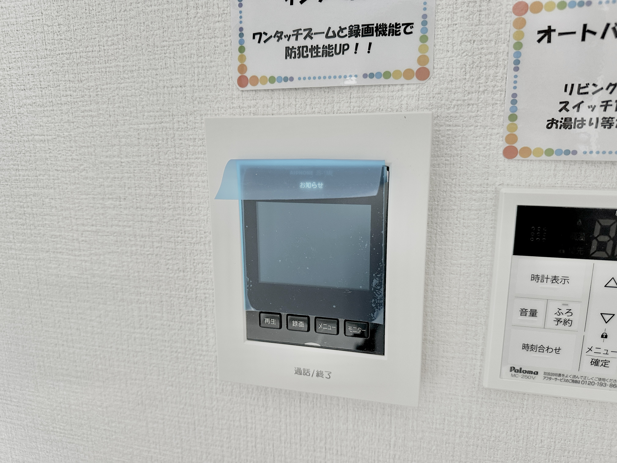 宇都宮市一ノ沢町３期　新築住宅全１棟のセキュリティ|TVモニタ付きのインターフォンには録画機能もあるので外出時誰が来たのか確認できます♪ 防犯機能も高く、今では必需品です！
