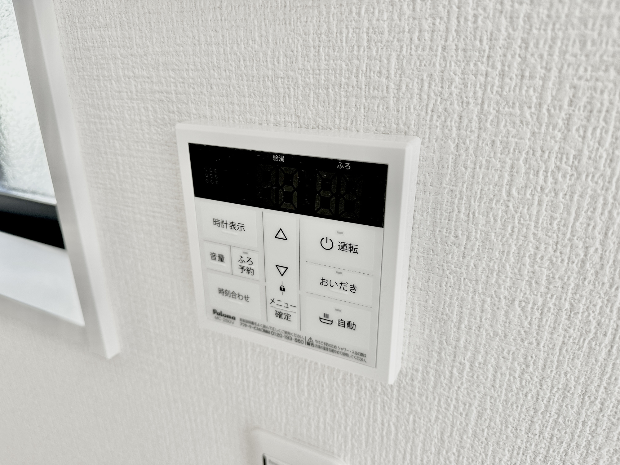 宇都宮市双葉５期　新築住宅全２棟の発電・温水設備|キッチンについている給湯リモコン。ここからお風呂のお湯を入れられるので、忙しい夕飯時がちょっぴり楽になりますね♪