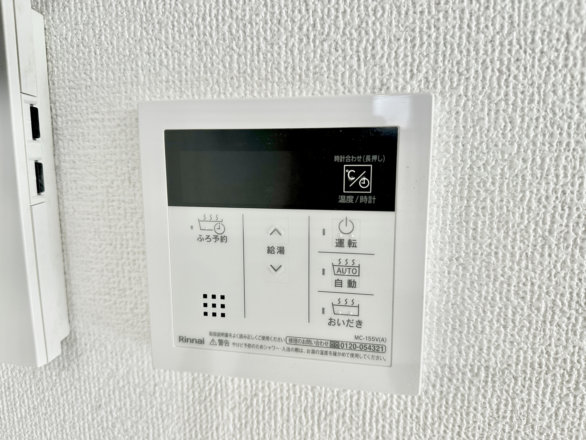 宇都宮市上戸祭４丁目の新築一戸建の発電・温水設備|【同社施工例】キッチンについている給湯リモコン。ここからお風呂のお湯を入れられるので、忙しい夕飯時がちょっぴり楽になりますね♪