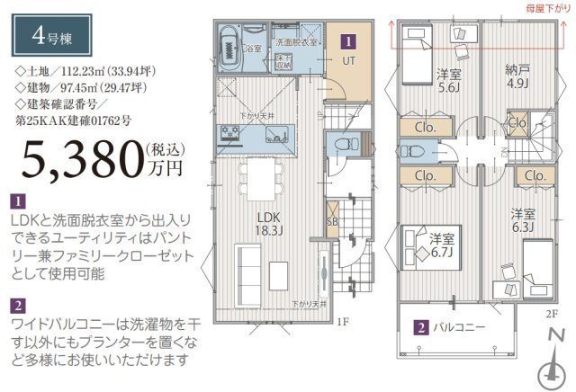 横浜市保土ケ谷区初音ケ丘 新築戸建て【仲介手数料無料】の間取り